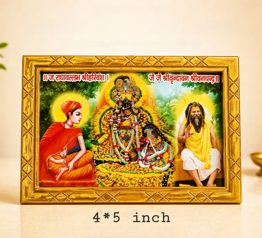 3 in 1 Photo Frame 4*5 inch ( Shri Harivansh Mahaprabhu, Shri Radhavallabh Lal, Shri Premanand Maharaj Ji) (With Cover (Yellow))