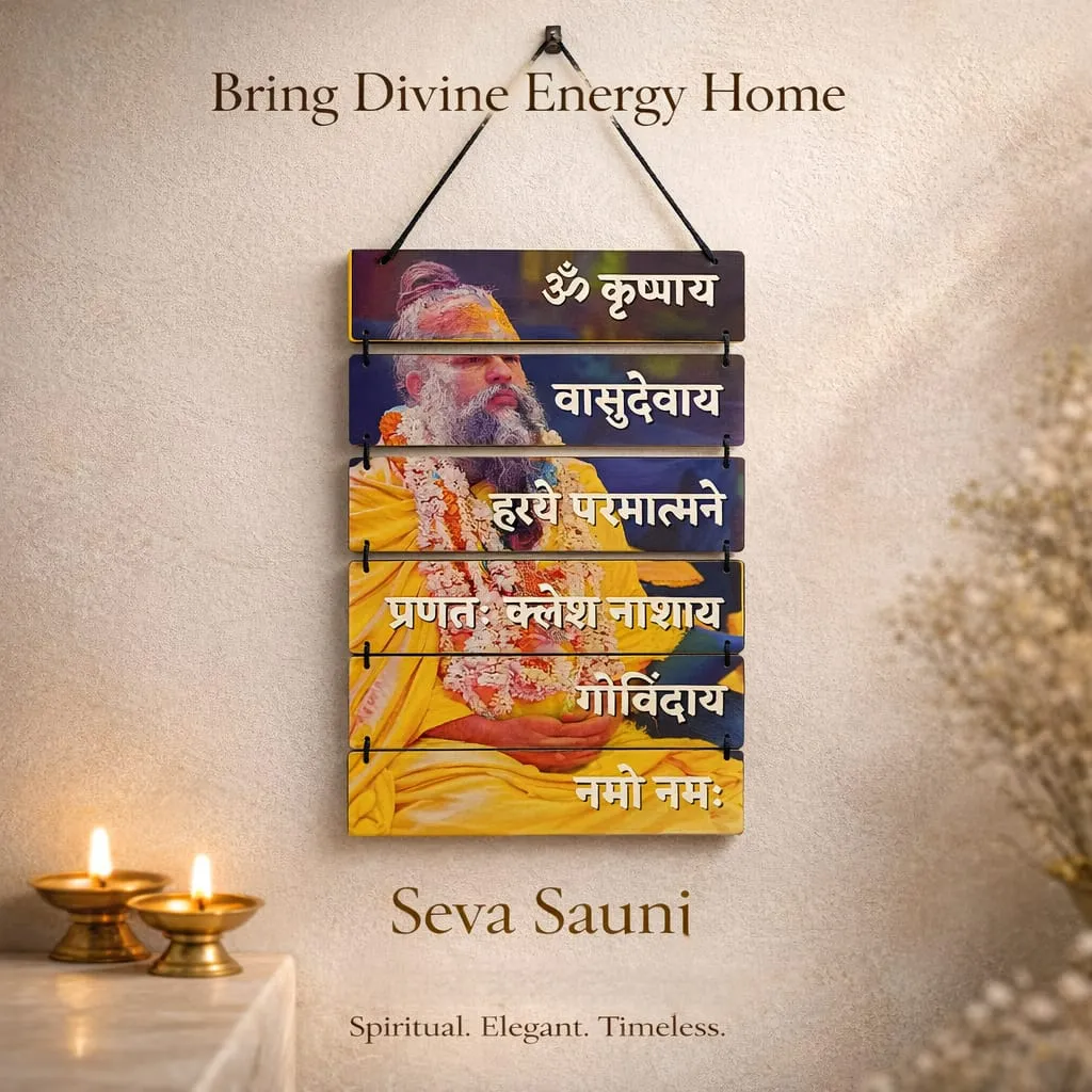 Krishnay Vasudevya Wall Hanging