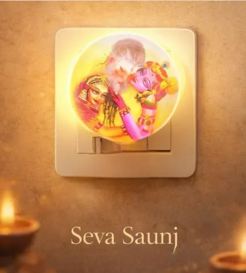 Night Light Lamp | Shri Premanand Ji Maharaj