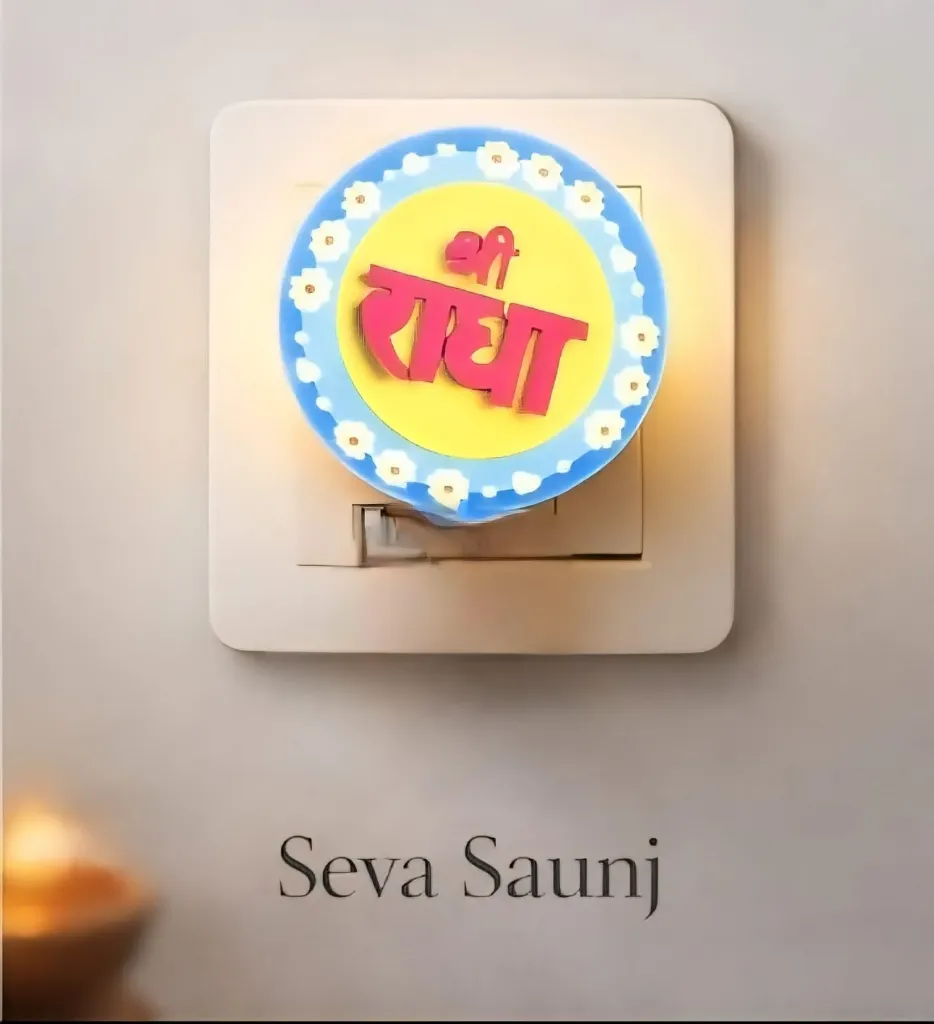 Night Light Lamp | Shri Radha