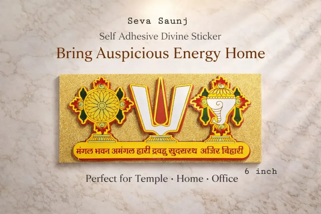 Self Adhesive Sticker | Mangal Bhawan Amangal Hari