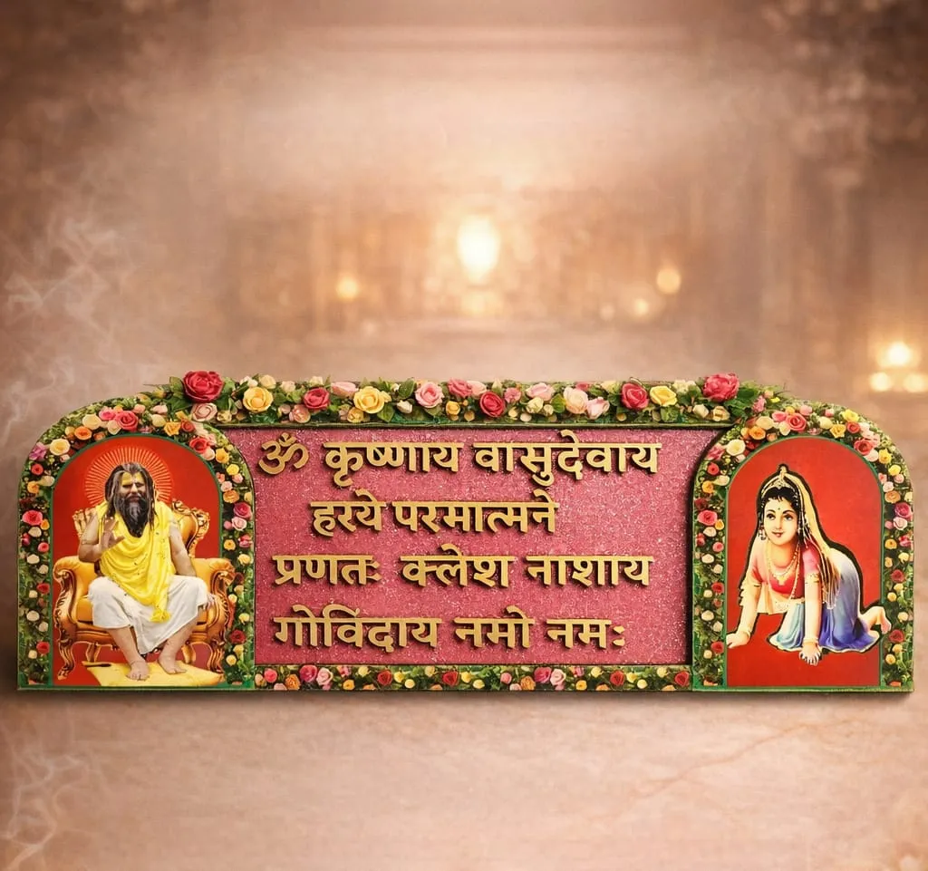 Self Adhesive Sticker | Krishnaya Vasudevya Plate Sticker